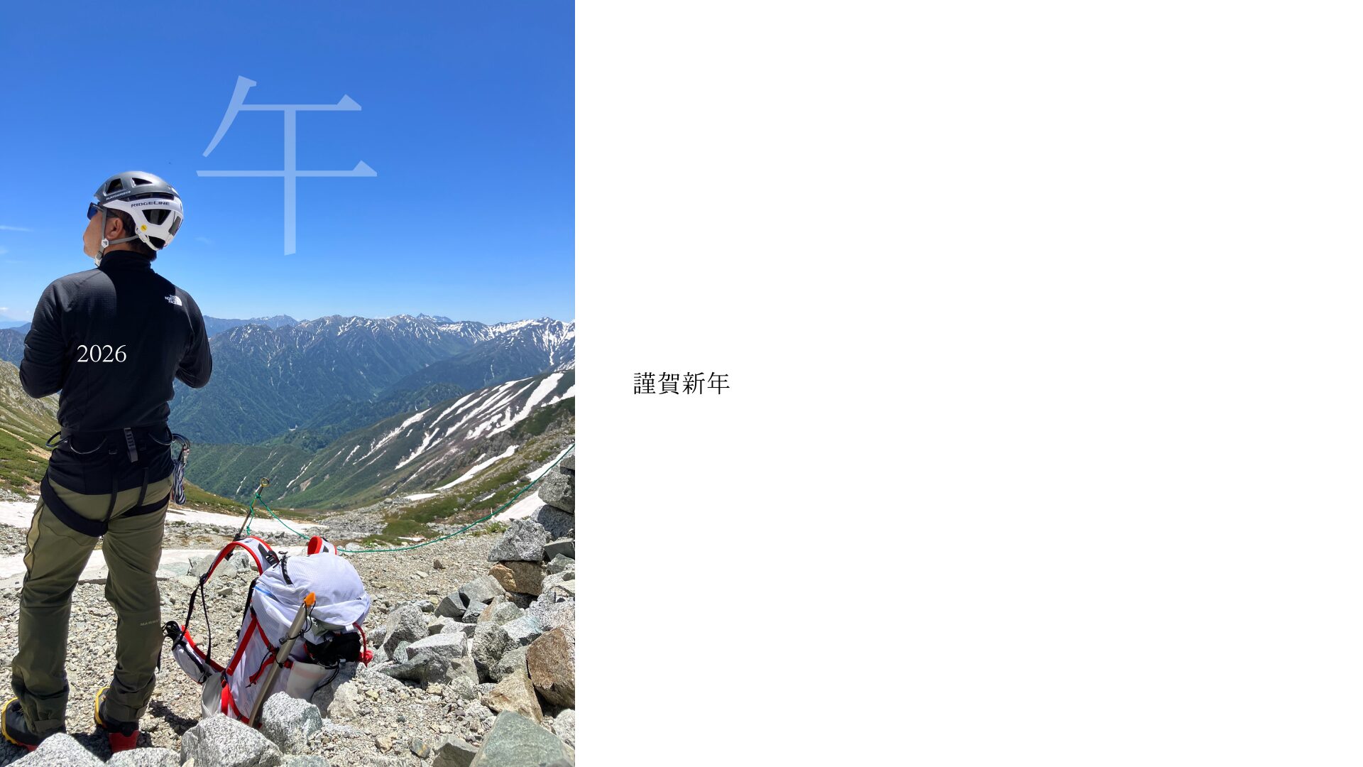 あけましておめでとうございます